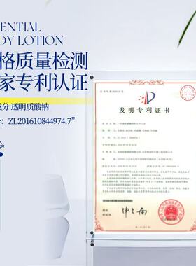 致朵维生素原B5果酸丝滑身体乳深层补水滋润改善粗糙官方正品