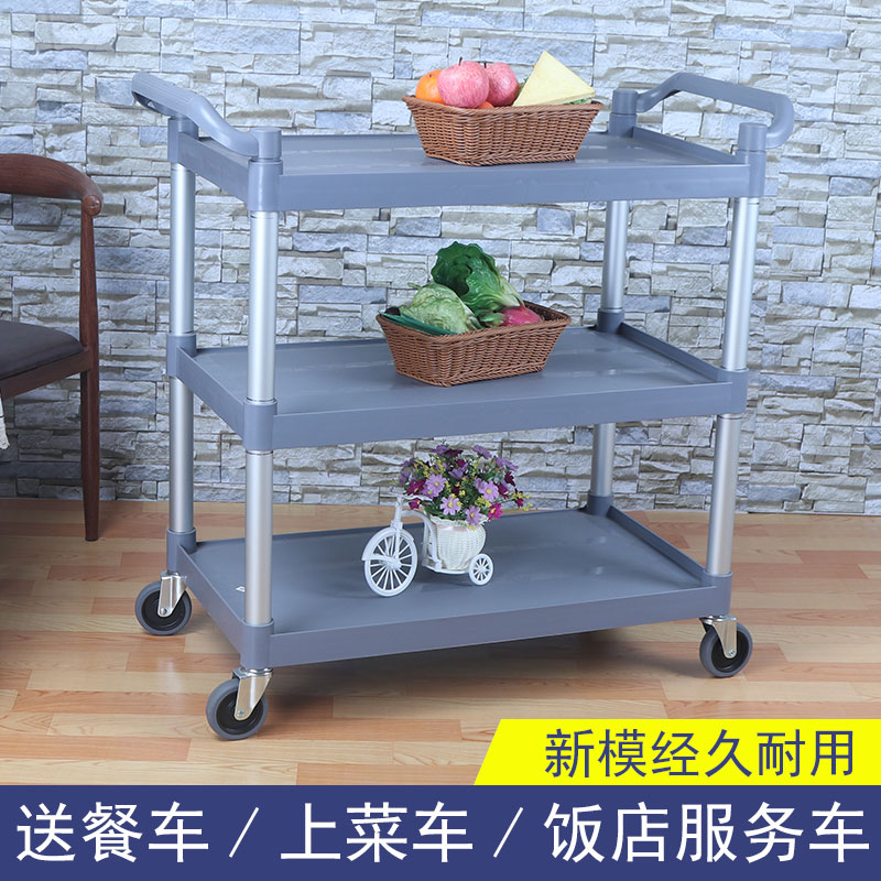 饭店三层送餐车多功能移动酒店上菜车商用餐O厅手推车塑料收餐车 - 图1