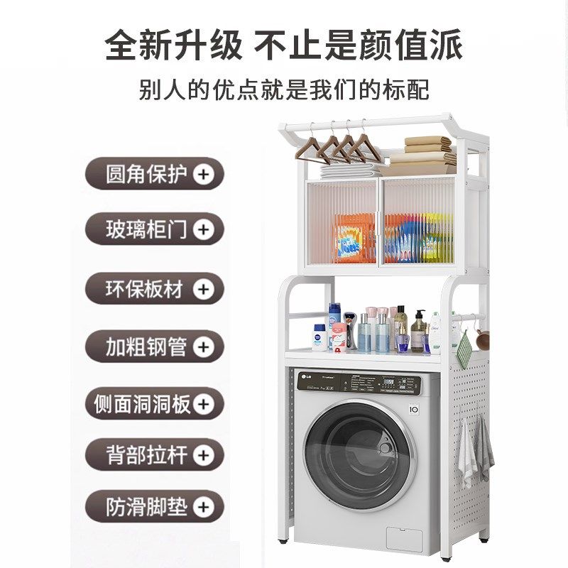 Washing machine rack floor-standing bathroom balcony storage cabinet bathroom impeller hole board storage Y storage upper shelf