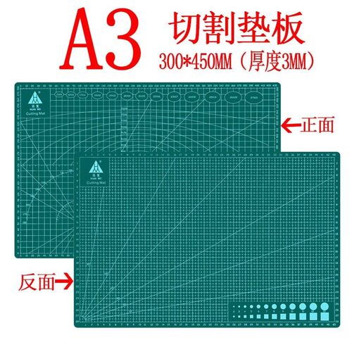 A3切割/雕刻垫板双面刻度PVC加厚大号桌面学生美工裁纸粘土工作台 - 图0