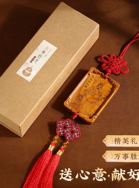 太岁牌大将军挂件太岁本命年钥匙扣平安车挂件装饰摆件