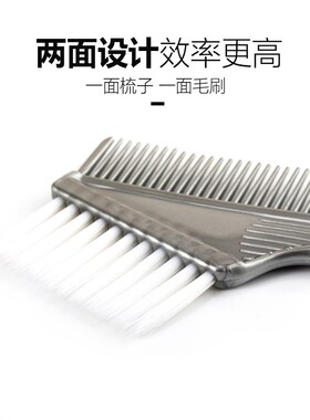 美发软毛刷专业染发梳子理发店工具焗油梳子两面倒膜护理刷子