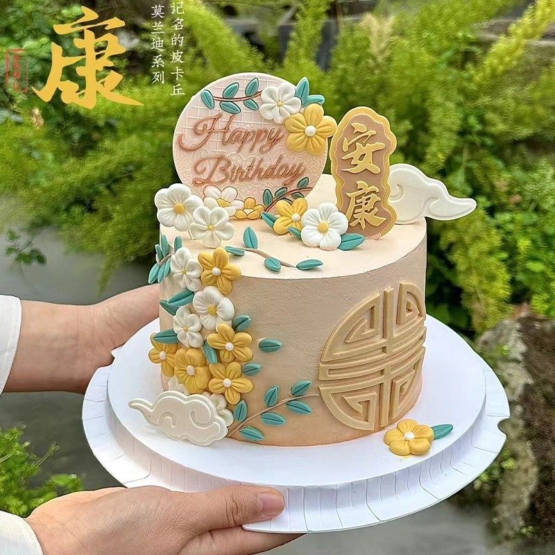 母亲节蛋糕装饰巧克力摆件成品妈妈生日新中式国风翻糖花朵配件,淘宝优惠券,粉丝福利购,淘宝优惠卷