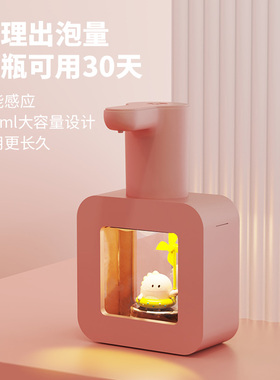 soip萌宠自动感应洗手液机 壁挂式电动泡沫皂液分配器