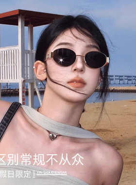 复古金属小框墨镜女潮高级感街拍老钱风2025新款防紫外线太阳眼镜
