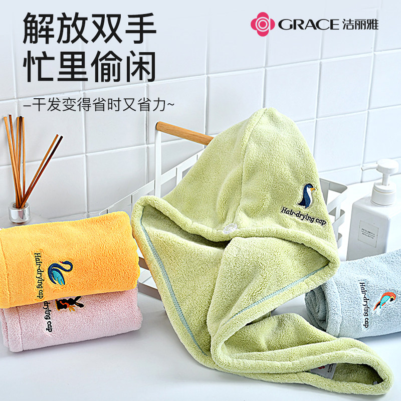grace/洁丽雅干发帽超强吸水速干发包头巾加厚擦头毛巾/浴帽1条女,淘宝优惠券,粉丝福利购,淘宝优惠卷