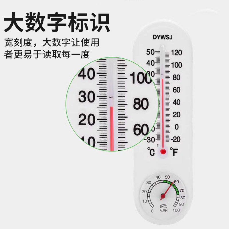 家用室内温度计湿度计高精度湿度计壁挂式台式温湿度表干湿度计