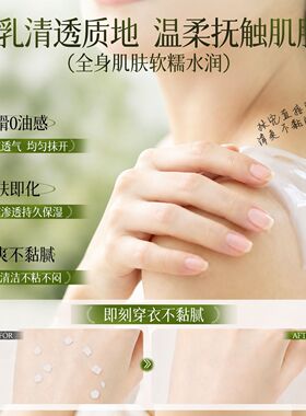 白番茄绵羊油身体乳24小时留香