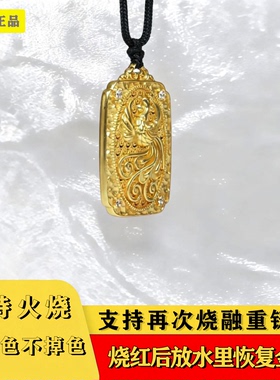 火烧恢复金色丨矿金材质丨凤凰吊坠项链【永久不掉色丨可再融化】