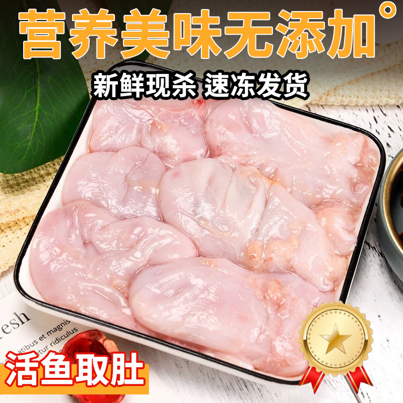 新鲜安康鱼肚冷冻鱼胶海鲜鱼杂深海鱼肚鮟鱇鱼鳔鱼泡商用2斤/包,淘宝优惠券,粉丝福利购,淘宝优惠卷