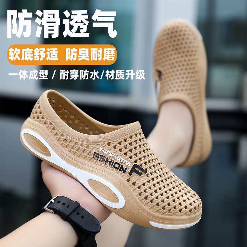 洞洞鞋男士夏季钓鱼工地防滑防臭厚底沙滩鞋涉水耐磨透气包头凉鞋,淘宝优惠券,粉丝福利购,淘宝优惠卷