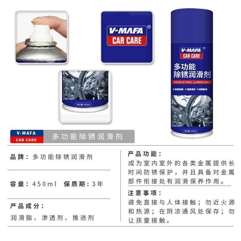 金属润滑剂螺丝螺栓松动剂锁芯链轮除锈润滑剂车窗金属除锈清洁剂,淘宝优惠券,粉丝福利购,淘宝优惠卷