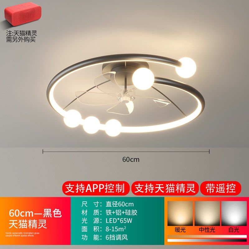 风扇灯2024新款餐厅全光谱护眼卧室灯风扇一体静音客厅led吸顶灯,淘宝优惠券,粉丝福利购,淘宝优惠卷