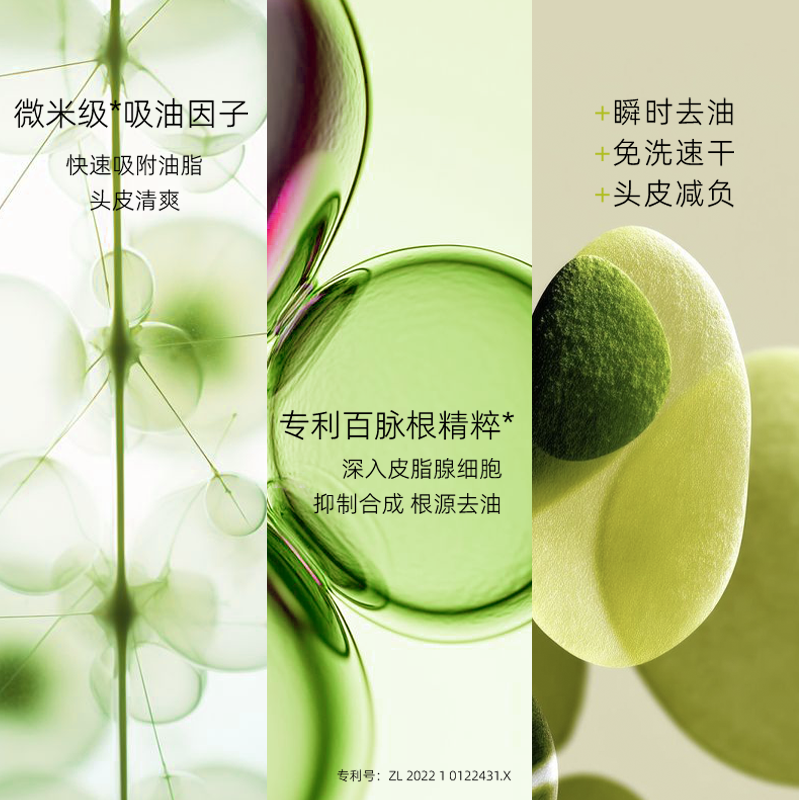 福瑞达即沐蓬蓬免洗洗发水嘭嘭玻尿酸敏感肌可用控油高颅顶免洗,淘宝优惠券,粉丝福利购,淘宝优惠卷