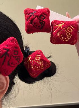 新年福字KT猫红包发夹红色喜庆毛绒少女侧边鸭嘴夹国风过年发卡