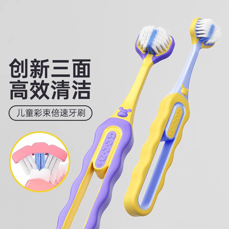 儿童专用三面软毛牙刷3-12岁2支装全方位包裹幼齿护齿牙刷 - 图3