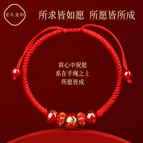 普陀山2026年本命年红绳手链太岁玛瑙手工编织属马鼠兔牛男女手绳 - 图2