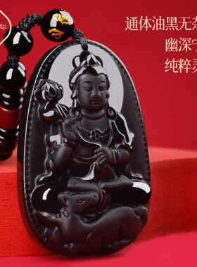 普陀山天然黑曜石本命佛生肖吊坠