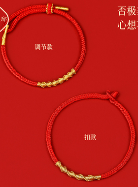 [普陀山直发]本命年红绳护身手链