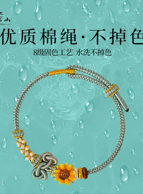 普陀山一举夺魁桃花文昌结手链