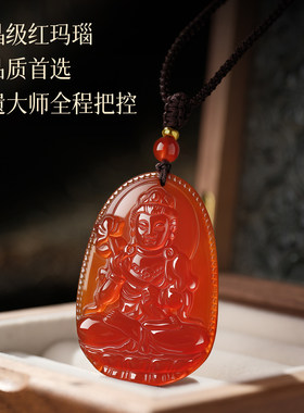 天然红玛瑙本命佛吊坠护身符挂件