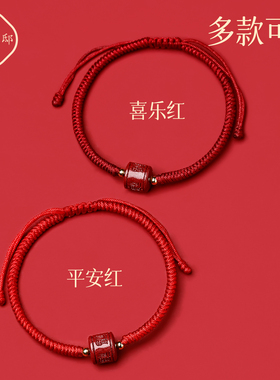 【普陀山直发】朱砂转运珠红手绳