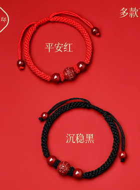 【普陀山直发】朱砂转运珠手绳