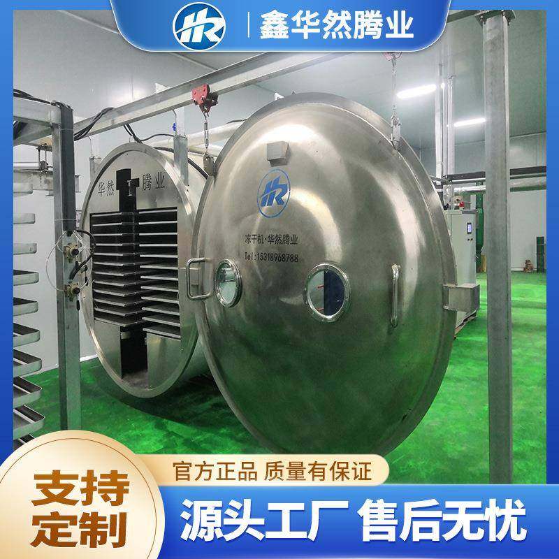 蜂蜜柠檬冻干机综合果蔬粉真空冷冻干燥机金银花柚子茶真空冻干机,淘宝优惠券,粉丝福利购,淘宝优惠卷