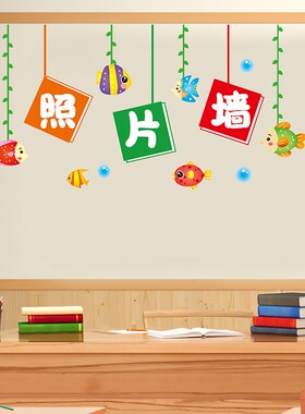 速发幼儿园饰贴墙背景布置环创成长风采作品主题墙教室装照文化墙