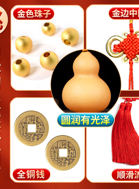 速发葫断串挂件高用多档门对门隔芦门帘铜钱客厅汽车卧室家居装饰