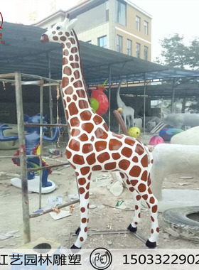 卡通玻璃钢树脂长颈鹿雕塑商场游乐园户外园林景观装饰品落地摆件