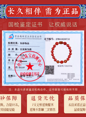 天然朱砂手串帝王砂三合六合马年本命年12生肖手链男女士款佩戴