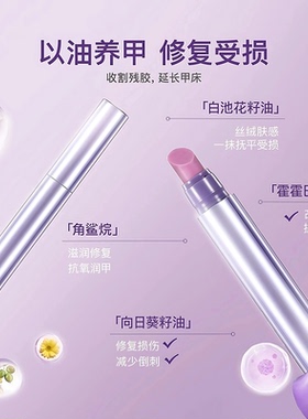 难怪美甲师推荐!三合一美甲精华笔去死皮护甲营养笔指缘油养甲床