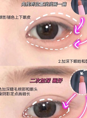 粉棕唇线笔一笔多用下至卧蚕阴影