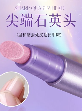 美甲精华护甲笔防倒刺护理养护
