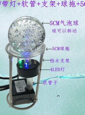 风水球家居流水摆件配件水泵带风水球可转动 鱼W缸装饰风水球