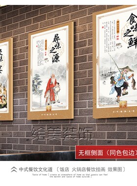 饭店装饰画中式餐厅挂画农家乐墙画川菜湘菜馆快餐饭.馆包厢壁画
