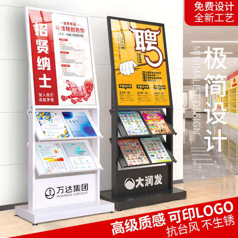 资料架立式合同公示架落地展示架宣传册单报刊售楼部户型图杂志架,淘宝优惠券,粉丝福利购,淘宝优惠卷