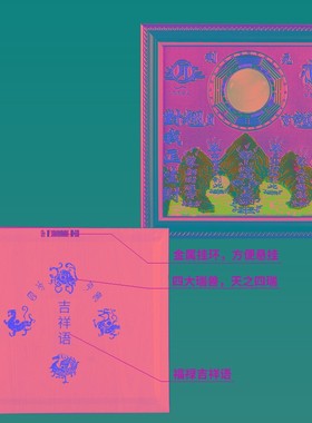 速发山海镇挂铜件板桃木八卦室凸镜室内外招财客厅卧镜窗户山海图