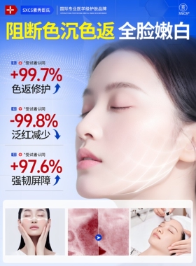 【医美】5%氨甲环酸美白祛斑凝胶