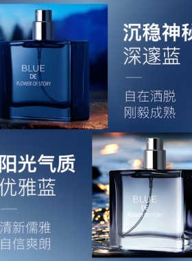 【男士专用】正品木质久留香香水
