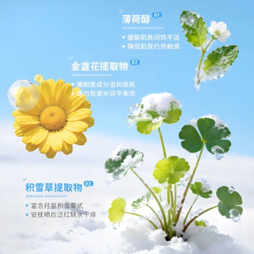 儿童面霜夏天积雪草舒缓修复面霜修复皮肤屏障保湿滋润补水冰沙霜 - 图2