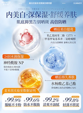 377正品防晒喷雾防水汗持久保湿