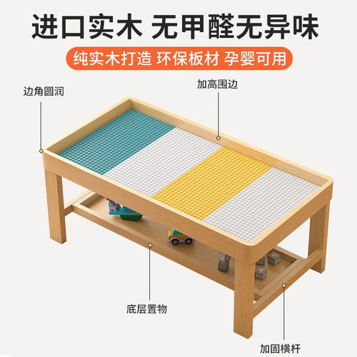 儿童多功能益智玩具实木游戏桌颗粒积木益智桌宝宝太空沙盘拼装桌 - 图1