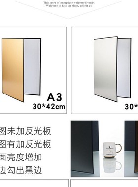 摄影桌面用反光板补光板 加厚折叠纸板 哑光卡纸【二店道具铺】