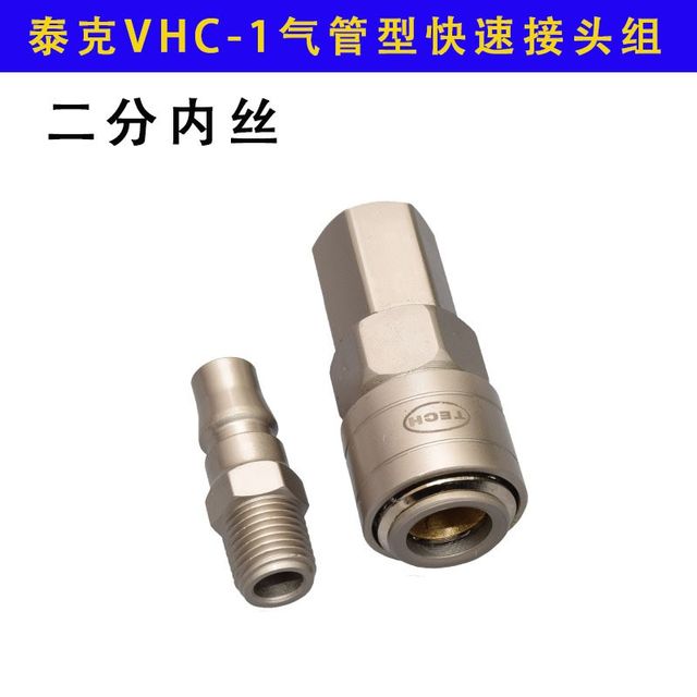 Bamboo fast self-locking air pipe 2-minute internal wire joint quick connection quick insertion pneumatic pressure R gauge pneumatic tool joint C type