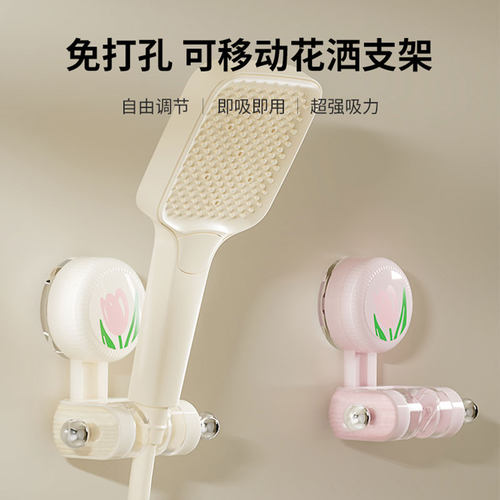 吸盘花洒支架淋浴喷头固定神器免打孔家用浴室儿童可移动调节底座 - 图0