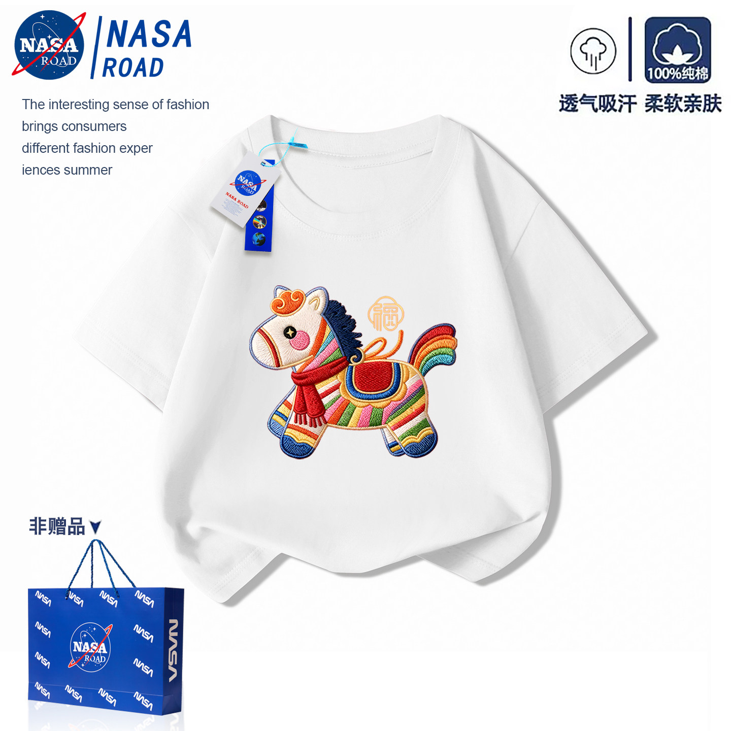 NASA儿童短袖t恤红色2026马年本命年衣服纯棉内搭亲子装一家三口,淘宝优惠券,粉丝福利购,淘宝优惠卷