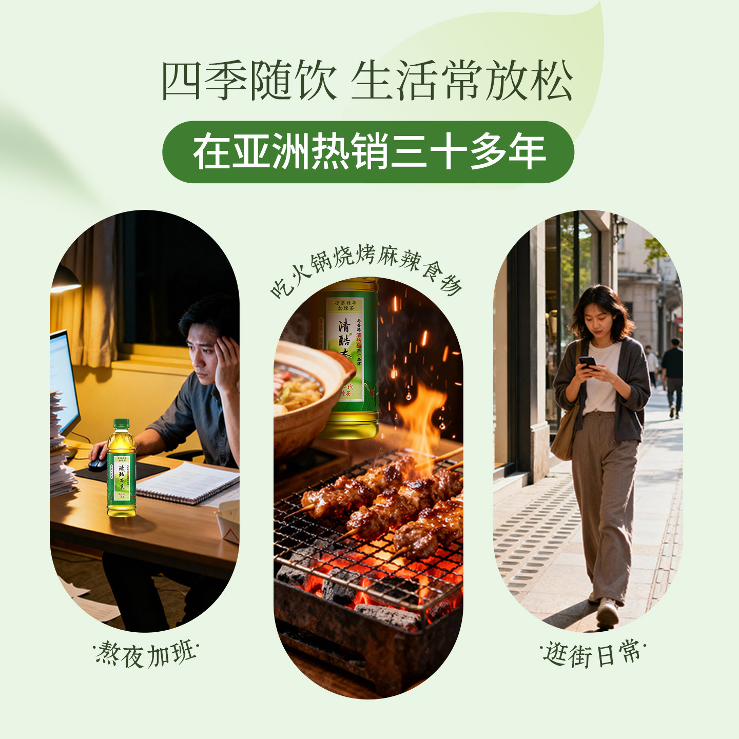清酷草本350ml*6瓶植物饮料绿茶味凉茶精华含菊花金银花蜂蜜柠檬