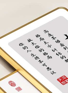 速发学习励志装饰画摆件桌面摆台字画格桌高档办公书打局开座右铭